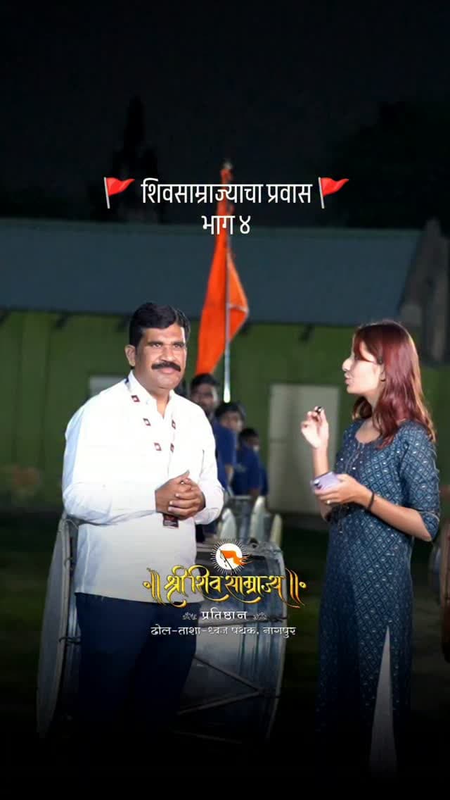 ❤️🔥 क्षण खास....... व्यक्तिमत्व खास..... आणि आठवण कायमची! 🚩
.
.
.
.
.
#post #viral #trending
#fypppppppppppppppppppppppppppppppppppppppppppppppppppppppppppppppppppppp