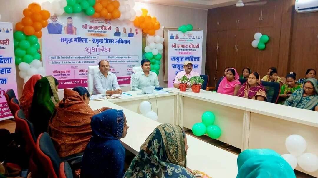 समृद्ध महिला-समृद्ध बिहार अभियान के शुभारंभ कार्यक्रम का लाइव प्रसारण देखा गया...
समस्तीपुर, 27 अगस्त 2026।
माननीय मुख्यमंत्री, बिहार द्वारा आज दिनांक 27 अगस्त 2026 को पूर्वाह्न 11:00 बजे बापू सभागार, पटना में “समृद्ध महिला-समृद्ध बिहार अभियान” के शुभारंभ कार्यक्रम का आयोजन किया गया। उक्त कार्यक्रम का लाइव प्रसारण जिलाधिकारी, समस्तीपुर श्री रोशन कुशवाहा की अध्यक्षता में समाहरणालय स्थित वीडियो कॉन्फ्रेंसिंग कक्ष से देखा गया।
इस अवसर पर उप विकास आयुक्त, समस्तीपुर श्री सूर्य प्रताप सिंह, डीपीएम जीविका श्री विक्रांत कुमार सहित संबंधित पदाधिकारी एवं जीविका से जुड़ी लाभुक महिलाएं उपस्थित रहीं।
कार्यक्रम के दौरान “मुख्यमंत्री महिला रोजगार” योजना के अंतर्गत महिला लाभुकों को वित्तीय सहायता प्रदान करने की दिशा में महत्वपूर्ण पहल की गई। इसके तहत 04 लाख महिला लाभुकों को ₹10,000 प्रति लाभुक की दर से प्रथम किस्त तथा 01 लाख महिला लाभुकों को ₹20,000 प्रति लाभुक की दर से द्वितीय किस्त की राशि का अंतरण किया गया। साथ ही, जीविका निधि के माध्यम से 01 लाख लाभुकों को ₹10,000 प्रति लाभुक की दर से ऋण वितरण भी किया गया।
जिलाधिकारी श्री रोशन कुशवाहा ने कहा कि महिलाओं को आर्थिक रूप से सशक्त एवं आत्मनिर्भर बनाने की दिशा में सरकार द्वारा संचालित योजनाएं अत्यंत महत्वपूर्ण हैं। महिला लाभुकों को उपलब्ध कराई जा रही वित्तीय सहायता से उन्हें स्वरोजगार एवं आजीविका के विभिन्न अवसरों से जुड़ने में सहायता मिलेगी तथा परिवार की आर्थिक स्थिति को सुदृढ़ करने में भी इसका सकारात्मक प्रभाव पड़ेगा।
उन्होंने संबंधित पदाधिकारियों को निर्देश दिया कि सरकार की महिला सशक्तीकरण एवं रोजगारपरक योजनाओं का लाभ पात्र लाभुकों तक प्रभावी एवं पारदर्शी तरीके से पहुंचाना सुनिश्चित करें।
इस अवसर पर उपस्थित महिला लाभुकों ने सरकार की इस पहल के प्रति प्रसन्नता व्यक्त करते हुए कहा कि प्राप्त वित्तीय सहायता का उपयोग वे स्वरोजगार एवं आजीविका गतिविधियों को बढ़ाने में करेंगी।
#समृद्धमहिलासमृद्धबिहार #महिलासशक्तीकरण #मुख्यमंत्रीमहिलारोजगारयोजना #जीविका #समृद्धबिहार #बिहारसरकार #SamriddhMahilaSamriddhBihar
Information & Public Relations Department, Government of Bihar