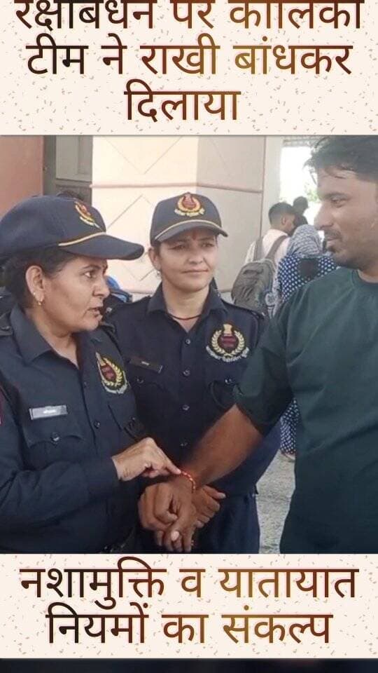 रक्षाबंधन पर कालिका टीम ने राखी बांधकर दिलाया नशामुक्ति व यातायात नियमों का संकल्प
#tharkiawaazajay #churupolice #churu #kalika #rakshabandhan