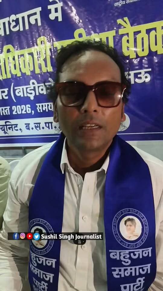 बसपा में शामिल हुए अजय जायसवाल
#BSP #Ghosi
