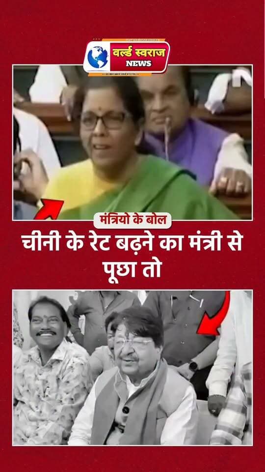 मॅहगाई बढ़ने पर मंत्रियो के बोल #नेता #अधिकारी #trand #viralvi #मध्यप्रदेश❣️ #हरदा_मध्यप्रदेश #MadhyaPradesh #अधिकारीगण #न्यूज़ #news #वायरल #harda