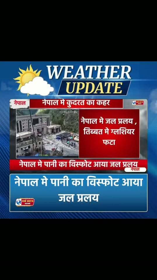 नेपाल मे जल प्रलय का तांडव चारो ओर सिर्फ बर्बादी #nepalnews #nepalnewsupdate #nepalnewspaper #nepanepalprod #nepalnewstoday #nepalireels #nepalnewstv #nepalnewslive #nepanepali #nepal_visuals_official #nepalnewslens #nepal_visuals😍 #reel #viralvi #viralreel #trand #viralreels #viralvideos #nepali #nepal_visuals #nepanepal #NepalNews