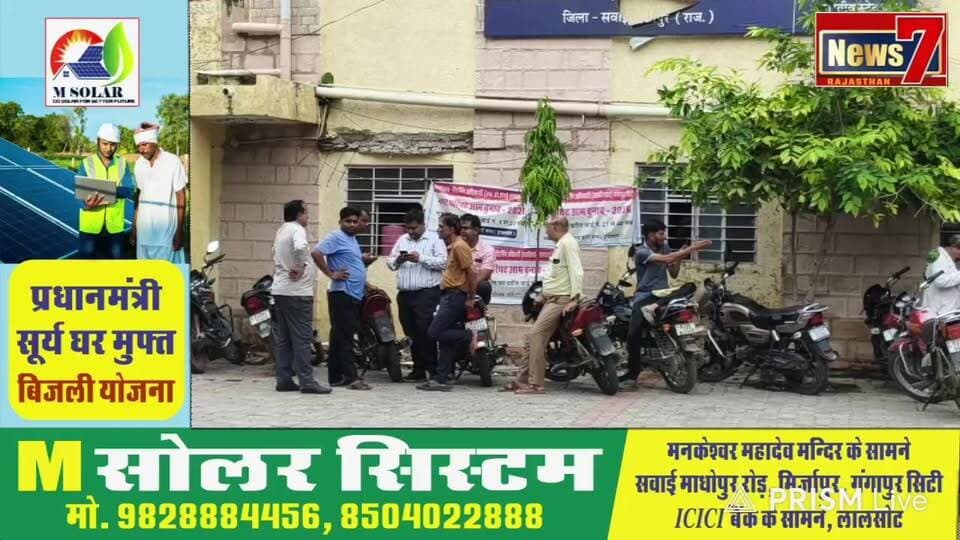 #live नगर निकाय चुनाव के आज से भरे जा रहे नामांकन #news7rajasthan #news7 #gangapurcity