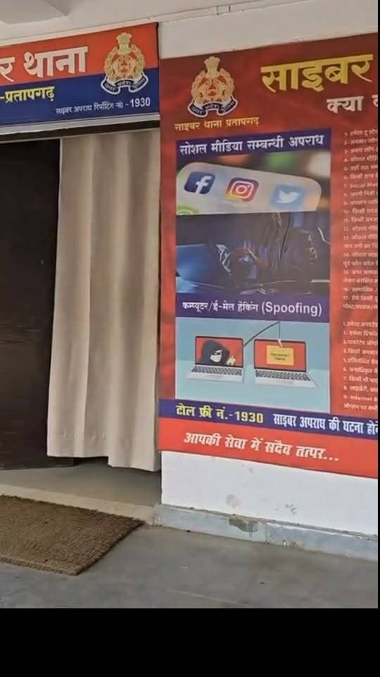 "प्रतापगढ़ में प्रधानमंत्री किसान सम्मान निधि योजना में बड़े फर्जीवाड़े का मामला सामने आया है। कुंडा तहसील की आईडी/लॉगिन का कथित दुरुपयोग कर 3,18,846 संदिग्ध लाभार्थियों का पंजीकरण कराए जाने का आरोप है। इन पंजीकरणों के जरिए सरकारी योजना की धनराशि का कथित रूप से अनुचित भुगतान कराया गया। उप कृषि निदेशक अश्विनी कुमार सिंह की तहरीर पर पुलिस ने मामले में मुकदमा दर्ज किया है।"