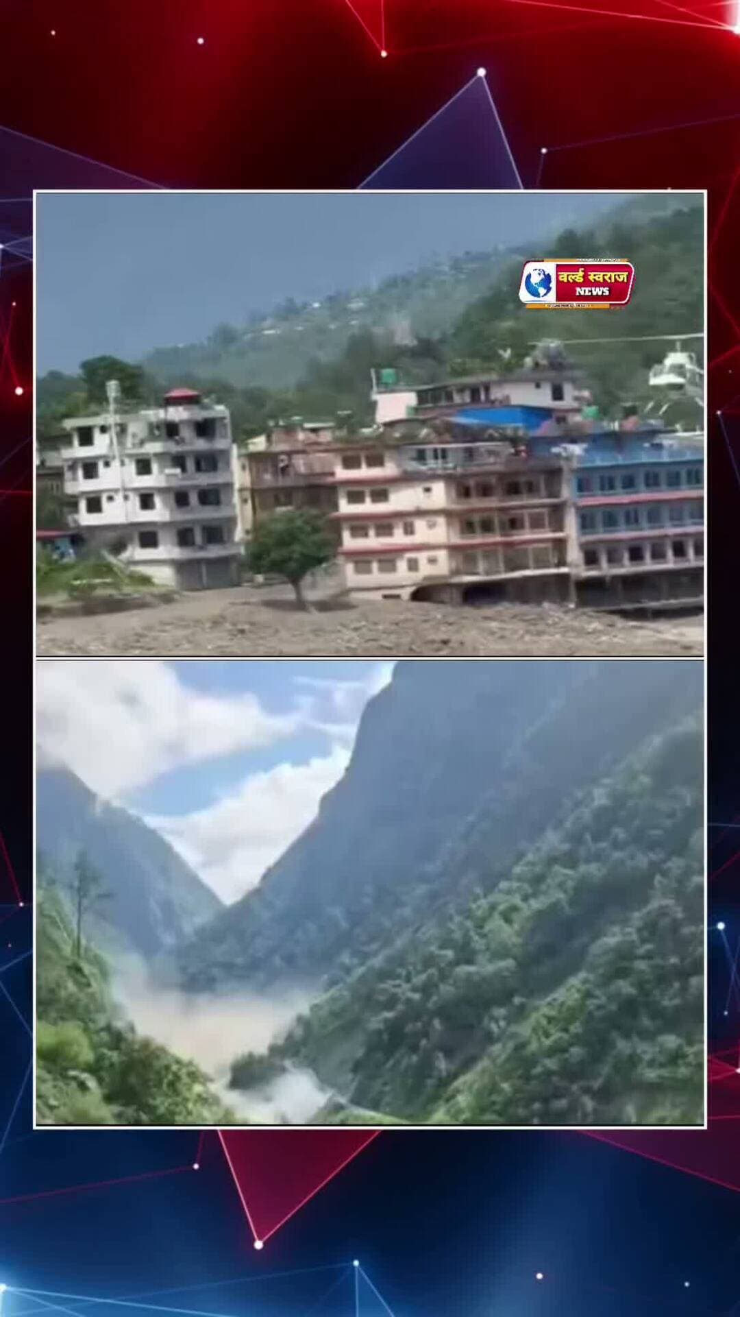 नेपाल मे बाढ़ का तांडव के बीच बचाव कार्य! #nepalnews #nepalnewstoday #nepanepalprod #nepali #reel #nepalnewslive #nepalnewstv #shortshorts #nepalnewsupdate #nepal_visuals_official #nepalnewspaper #viralreels #nepalireels #nepal_visuals #viralvideos #shortvideo #viralreel #nepal_visuals😍 #nepanepali #NepalNews