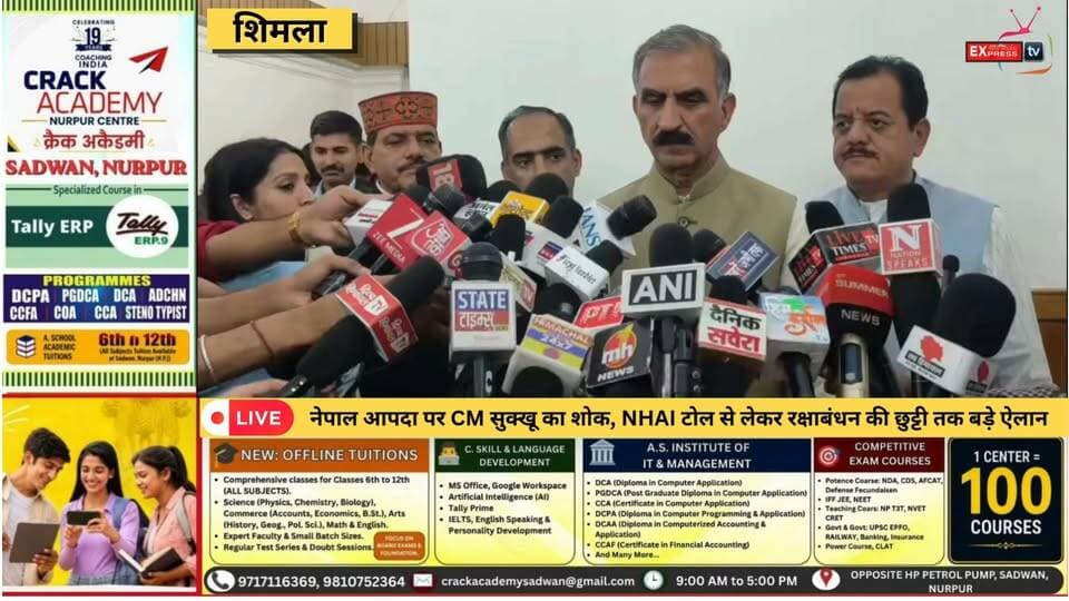 शिमला : नेपाल आपदा पर विधानसभा में मौन, CM सुक्खू ने NHAI टोल और रक्षाबंधन अवकाश पर रखी बात
#शिमला #नेपालआपदा #नेपालत्रासदी #सीएमसुक्खू #सुक्खू #हिमाचलप्रदेश #विधानसभा #NHAI #टोलटैक्स #रक्षाबंधन #सरकारीछुट्टी #HimachalPradesh #Shimla #CMsukhu #NepalDisaster #NHAI #TollTax #RakshaBandhan