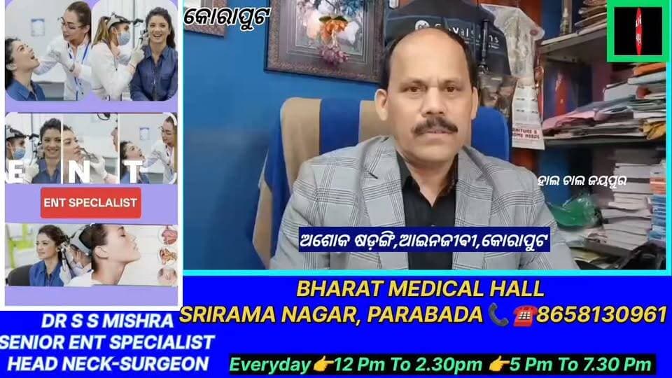 କୋଠା ତିଆରି, କିନ୍ତୁ କେବେ ହେବ କାର୍ଯ୍ୟକ୍ଷମ?
କୋରାପୁଟ ସହିଦ ଲକ୍ଷ୍ମଣ ନାୟକ ମେଡିକାଲ କଲେଜ ଓ ହସ୍ପିଟାଲର ନୂତନ କୋଠାକୁ ନେଇ ଉଠିଛି ପ୍ରଶ୍ନ। ନୂତନ କୋଠା ନିର୍ମାଣ ହୋଇଥିଲେ ମଧ୍ୟ ଏହା କେବେ କାର୍ଯ୍ୟକାରୀ ହେବ, ତାହାକୁ ନେଇ ରୋଗୀ ଓ ସମ୍ପର୍କୀୟଙ୍କ ମଧ୍ୟରେ ଦ୍ୱନ୍ଦ୍ୱ ରହିଛି।