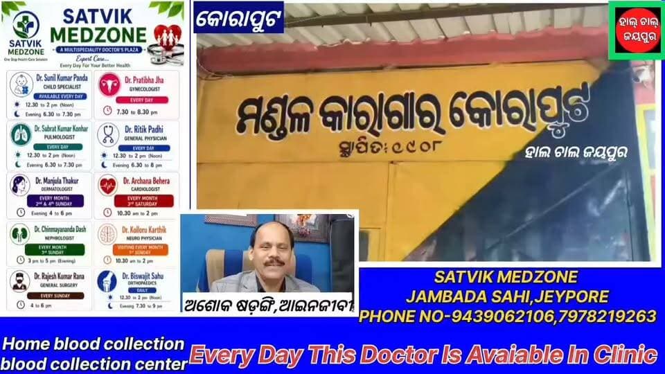 ଭାଇ-ଭଉଣୀଙ୍କ ସ୍ନେହରେ ଭିଜିଲା କାରାଗାର ପରିସର ପବିତ୍ର ରକ୍ଷାବନ୍ଧନ ଅବସରରେ କୋରାପୁଟ ମଣ୍ଡଳ କାରାଗାରରେ ଦେଖିବାକୁ ମିଳିଲା ଭାଇ-ଭଉଣୀଙ୍କ ଭାବପୂର୍ଣ୍ଣ ମିଳନ। ଭଉଣୀମାନେ ଭାଇଙ୍କ ହାତରେ ରାକ୍ଷୀ ବାନ୍ଧି ସ୍ନେହ, ମମତା ଓ ଭାଇ-ଭଉଣୀଙ୍କ ପବିତ୍ର ସମ୍ପର୍କକୁ ସ୍ମରଣ କରିଥିଲେ। ରକ୍ଷାବନ୍ଧନର ଏହି ମୁହୂର୍ତ୍ତ ଅନେକଙ୍କ ପାଇଁ ଭାବପ୍ରବଣ ହୋଇଥିଲା।