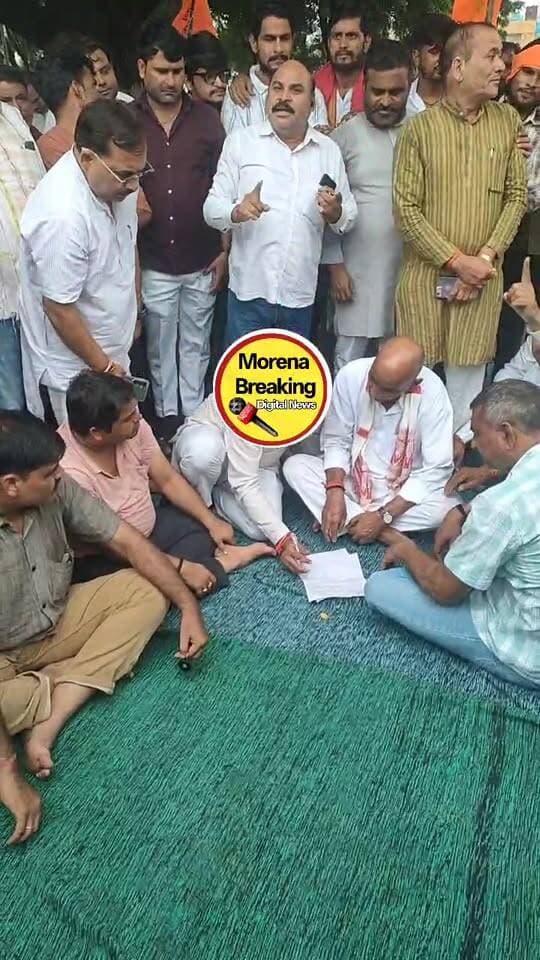 मुरैना में गाड़ी में की गई तोड़फोड़ के मामले को लेकर सर्व समाज के द्वारा रेस्ट हाउस पर किया गया प्रदर्शन ,FIR की मांग 👇 morena Morena Breaking Mukesh Parmar Hello morena Namaste Morena Public Morena