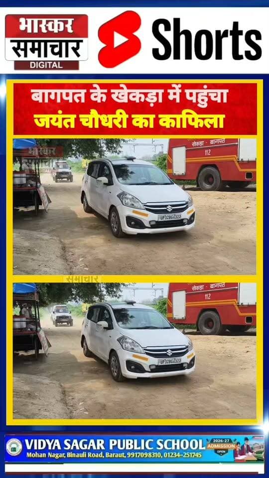 बागपत पहुँचे केंद्रीय राज्यमंत्री जयंत चौधरी, खेकड़ा के गांधी विद्यालय इंटर कॉलेज में लाइब्रेरी उद्घाटन करने पहुँचे थे जयंत चौधरी