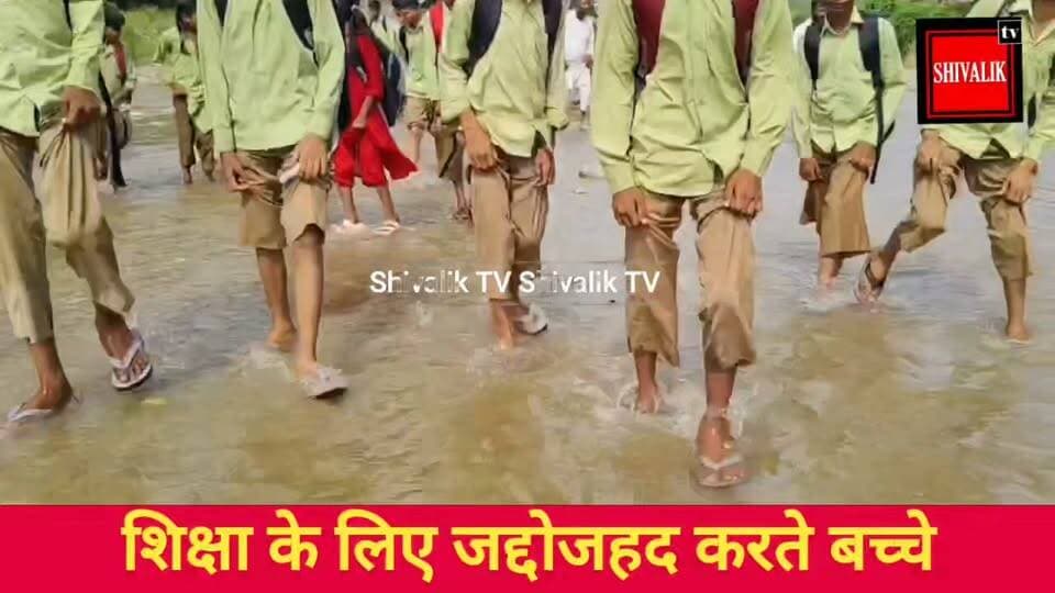 छछरौली के घाड क्षेत्र के बच्चे शिक्षा के लिए जद्दोजहद करते नजर आ रहे
#hr71 #Sadora #education #AkramKhan #HaryanaCongress #yamunanagar #jagadhri #Haryana #NayabSaini