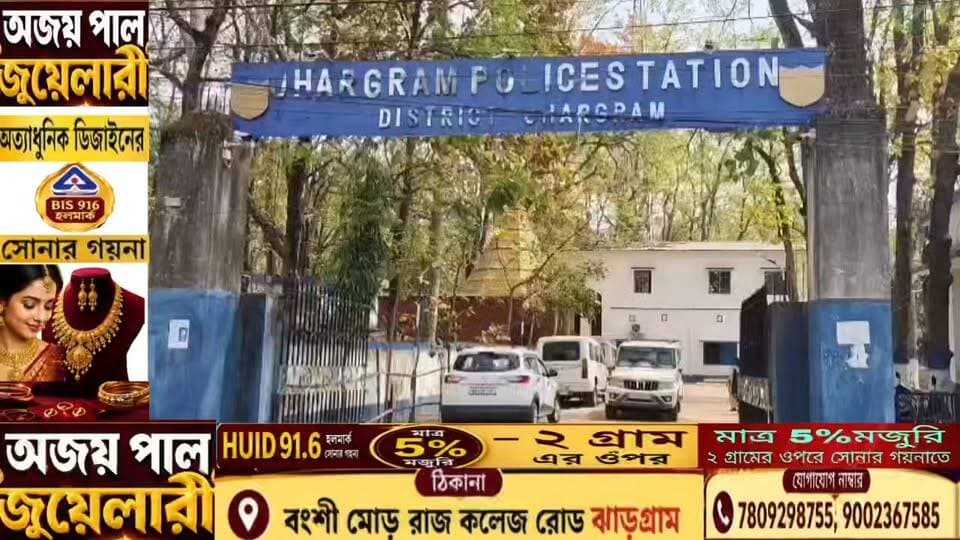 কাজে গাফিলতির অভিযোগে ঝাড়গ্রামে এক ASI সাসপেন্ড এবং ১৯ জন সিভিক ভলেন্টিয়ারকে কাজে অব্যাহতি