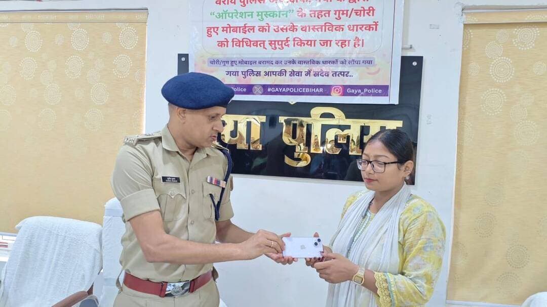 ऑपरेशन मुस्कान: गया पुलिस ने 85 गुम मोबाइल बरामद कर असली मालिकों को लौटाए
गया। गया पुलिस ने गुम और चोरी हुए मोबाइल फोन की बरामदगी के लिए चलाए जा रहे ‘ऑपरेशन मुस्कान’ के तहत बड़ी कार्रवाई की है। पुलिस की टेक्निकल टीम ने CEIR पोर्टल की मदद से जिले के विभिन्न थाना क्षेत्रों से कुल 85 मोबाइल फोन बरामद किए। बरामद मोबाइल की अनुमानित कीमत करीब 34 लाख 75 हजार रुपये बताई गई है।
वरीय पुलिस अधीक्षक, गया के निर्देश पर बरामद मोबाइल उनके वास्तविक धारकों को सौंपे गए। पुलिस ने बताया कि गुम मोबाइल की शिकायत थाना के साथ-साथ CEIR पोर्टल पर दर्ज कराने से मोबाइल को ट्रैक करने में काफी मदद मिलती है। ऑपरेशन मुस्कान के तहत आगे भी अभियान जारी रहेगा।