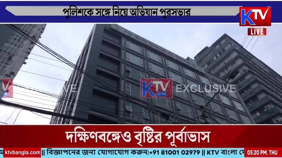 পুলিশের সঙ্গে ধস্তাধস্তি তৃণমূল নেতাকর্মীদের