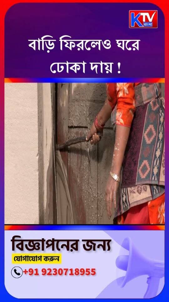 বাড়ি ফিরলেও ঘরে ঢোকা দায়! নেপালের বন্যা পরিস্থিতিতে বিপর্যস্ত জনজীবন
#NepalFlood #NepalFloods #NepalNews #FloodDisaster #FlashFlood #NaturalDisaster #BreakingNews #FloodUpdate #NepalCrisis #KTVBangla #ktvbangla