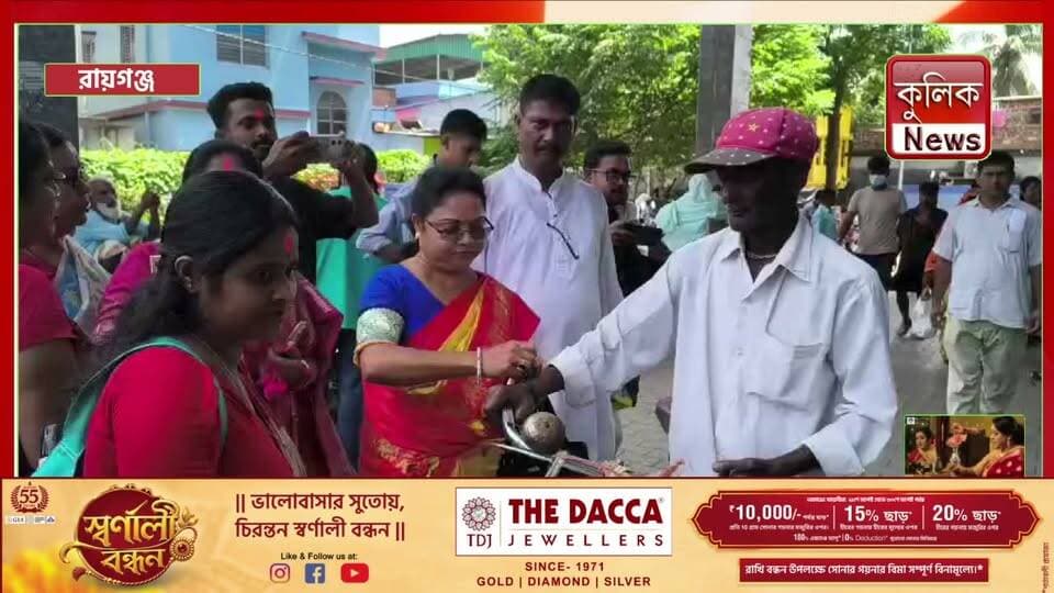 রায়গঞ্জ: মেডিক্যাল কলেজে রাখি পরিয়ে শুভেচ্ছা বিজেপি মহিলা মোর্চার !
#RakhiBandhan #Raiganj #BJP #MahilaMorcha #MedicalCollege #RakhiFestival