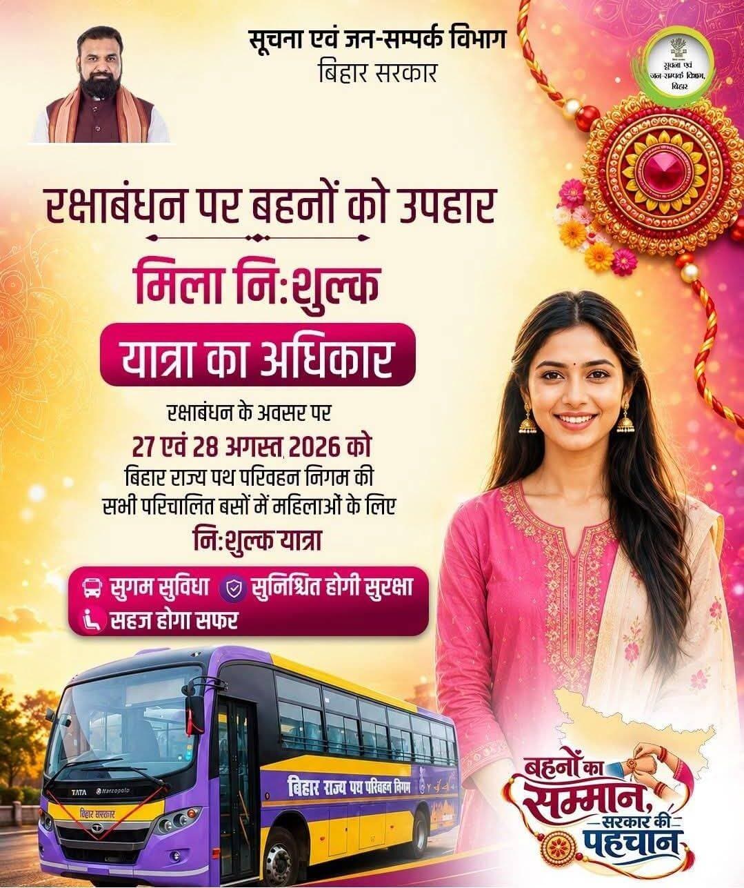 <nis:link nis:type=tag nis:id=रक्षाबंधन nis:value=रक्षाबंधन nis:enabled=true nis:link/> के अवसर पर <nis:link nis:type=tag nis:id=महिलाओं nis:value=महिलाओं nis:enabled=true nis:link/> एवं छात्राओं को <nis:link nis:type=tag nis:id=राज्य nis:value=राज्य nis:enabled=true nis:link/> <nis:link nis:type=tag nis:id=सरकार nis:value=सरकार nis:enabled=true nis:link/> की सौगात!
27 और 28 अगस्त को बिहार राज्य पथ परिवहन निगम द्वारा परिचालित सभी बसों में महिलाएं एवं छात्राएं कर सकेंगी मुफ्त में यात्रा।
Samrat Choudhary
District Administration Saran
<nis:link nis:type=tag nis:id=बिहार_की_बहनें nis:value=बिहार_की_बहनें nis:enabled=true nis:link/>
<nis:link nis:type=tag nis:id=bahnokasammansarkarkipahchan nis:value=BahnokaSammanSarkarKiPahchan nis:enabled=true nis:link/>
<nis:link nis:type=tag nis:id=mahilaonkiunnatibiharkiprgati nis:value=MahilaonKiUnnatiBiharKiPrgati nis:enabled=true nis:link/>
<nis:link nis:type=tag nis:id=rakshabandhan nis:value=RakshaBandhan nis:enabled=true nis:link/>
<nis:link nis:type=tag nis:id=womenempowermentindia nis:value=WomenEmpowermentIndia nis:enabled=true nis:link/>