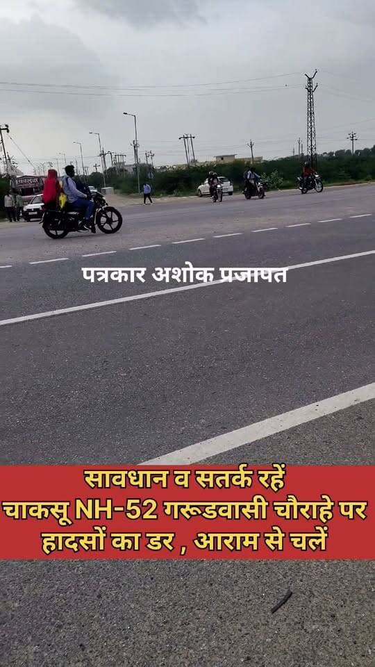 रक्षाबंधन के त्योहार पर #गरूडवासी_चोराहे पर वाहनों की भीड़
सभी वाहन #चालक सावधान सतर्क तक रहे
@टॉप फ़ैन चाकसू विधानसभा की आवाज (058) - राजस्थान चाकसू विधानसभा चाकसू की गौरवगाथा चाकसू न्यूज़ अपडेट चाकसू चैनल ताजा खबरें विधानसभा चाकसू गुलाबी नगर, जयपुर : Pink City, Jaipur जन जन की आवाज