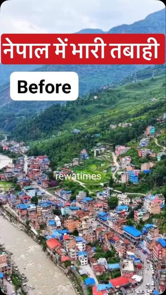 नेपाल में भारी तबाही #reels #rewatimes #viralvideo #nepal