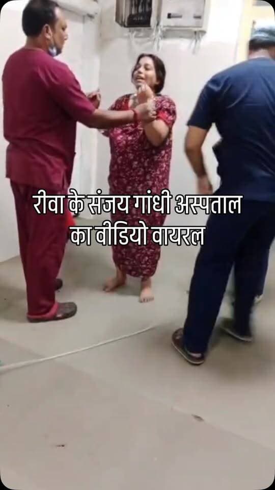 रीवा के संजय गांधी अस्पताल का वीडियो वायरल #reels #rewatimes #viralvideo #viral #rewa