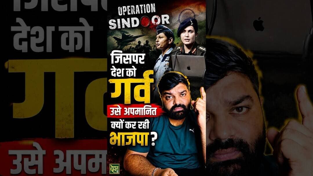 #ColonelSofiaQureshi का अपमान क्यों? #SofiaQureshi #MadhyaPradesh #BJP #MPGovernment #breakingnews