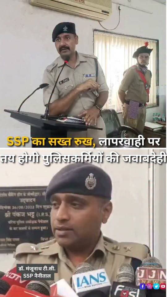 हल्द्वानी में आयोजित मासिक अपराध समीक्षा गोष्ठी में SSP डॉ. मंजूनाथ टीसी ने डिजिटल पुलिसिंग, साइबर अपराध नियंत्रण, यातायात और कानून-व्यवस्था को लेकर अधिकारियों को सख्त दिशा-निर्देश दिए। बैठक में लंबित विवेचनाओं के समयबद्ध निस्तारण और CCTNS समेत सभी डिजिटल पोर्टल पर डेटा अपडेट रखने पर जोर दिया गया। जनपद में बेहतर पुलिसिंग और स्वस्थ प्रतिस्पर्धा को बढ़ावा देने के लिए हर महीने “थाना ऑफ द मंथ” चुना जाएगा। उत्कृष्ट प्रदर्शन करने वाले थानों को प्रोत्साहित किया जाएगा, जबकि लगातार खराब प्रदर्शन पर संबंधित थाना प्रभारी और कर्मचारियों की जवाबदेही तय होगी। सैनिक सम्मेलन के दौरान उत्कृष्ट एवं सराहनीय कार्य करने वाले 48 पुलिसकर्मियों को प्रशस्ति पत्र और मोमेंटो देकर सम्मानित किया गया। आगामी श्रीकृष्ण जन्माष्टमी और छात्रसंघ चुनाव को देखते हुए कानून-व्यवस्था के लिए विशेष तैयारी के निर्देश भी दिए गए।
#NainitalPolice #SSPManjunathTC #Haldwani #UttarakhandPolice #PoliceNews #DigitalPolicing #CyberCrime #CyberSecurity #ThanaOfTheMonth #LawAndOrder #TrafficPolice #PoliceAward #UttarakhandNews #HaldwaniExpressNews
