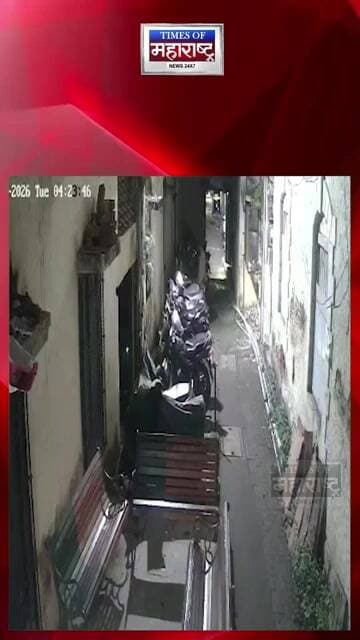 पुण्यात दुचाकी चोरीचा प्रकार! संशयित चोर CCTV कॅमेऱ्यात कैद
