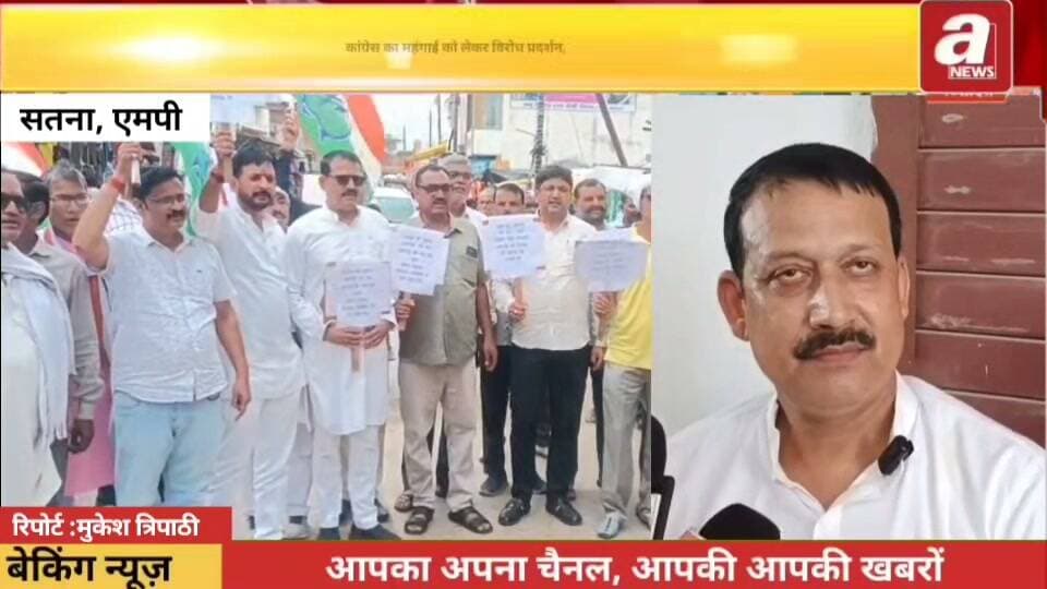 महंगाई के विरोध में कांग्रेस का हल्ला बोल प्रदर्शन,ब्लॉक कांग्रेस अध्यक्ष संदीप सिंह परिहार के नेतृत्व में केंद्र एवं प्रदेश सरकार पर साधा निशाना, सैकड़ों कार्यकर्ता रहे मौजूद
