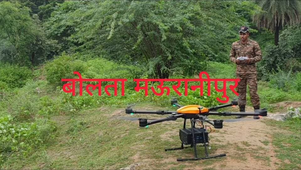 मऊरानीपुर सुखनई नदी पर बने चेकडैम के टापू पर सुबह से फंसे तीन मछुआरे अभी अभी पानी कम होने पर तैरकर बाहर आये एक मछुआरे के लिए ड्रोन आया