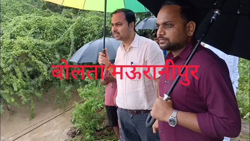 मऊरानीपुर मछली पकड़ने गए चार लोग बाढ़ में फंसे तीन पेड़ पर एक चट्टान पर बैठा गांधी गंज निवासी बताए जाते है सुबह छ बजे गए थे मछली पकड़ने सुखनई नदी का पानी बढ़ने से चेकडैम के पास फंसे मौके पर उपजिलाधिकारी मनोज कुमार भारती सहित पुलिस बल मौजूद रेस्क्यू टीम का आने का इंतजार