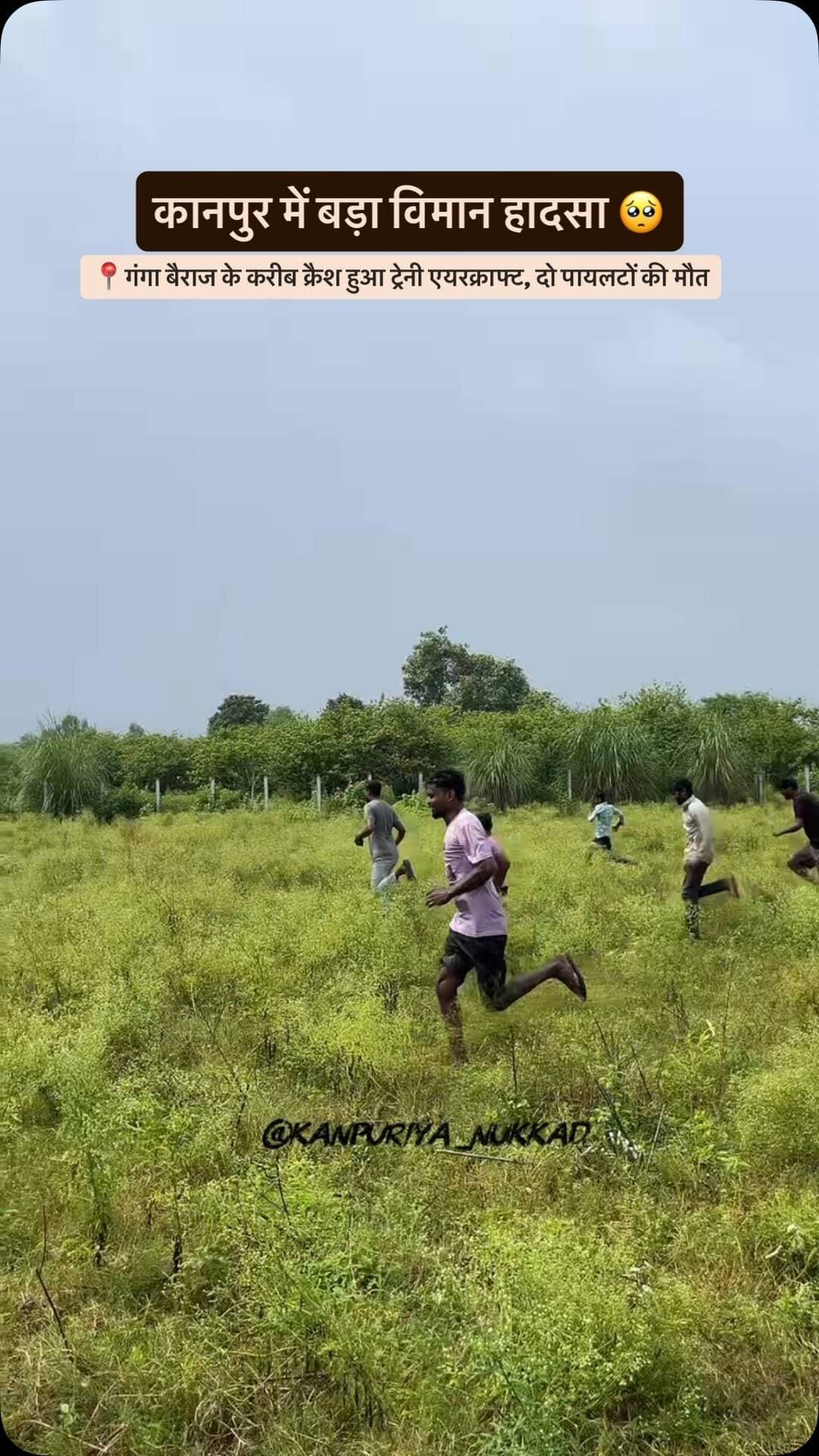 ग्वालटोली थाना क्षेत्र के नत्था पुरवा में गुरुवार सुबह ट्रेनिंग के दौरान चार सीटर विमान दुर्घटनाग्रस्त होकर जमीन पर गिर गया। हादसे में विमान सवार दोनों पायलटों की मौत हो गई।
घटना की सूचना मिलते ही पुलिस और प्रशासनिक अधिकारियों में हड़कंप मच गया। पुलिस कमिश्नर रघुवीर लाल भी मौके पर पहुंचे और घटनास्थल का निरीक्षण किया। हादसे पर सीएम योगी ने दुख जताया है।
प्रारंभिक जानकारी के मुताबिक विमान ने सुबह करीब 11:20 बजे कानपुर कैंट क्षेत्र से उड़ान भरी थी। बताया जा रहा है कि विमान चार सीटर था और ट्रेनिंग उड़ान पर था।
उड़ान भरने के कुछ देर बाद ही विमान नत्था पुरवा क्षेत्र में दुर्घटनाग्रस्त हो गया। विमान के जमीन पर गिरते ही तेज आवाज हुई और आसपास के लोगों की भीड़ मौके पर जुट गई।
कर्नाटक और गुजरात के रहने वाले थे दोनों पायलट
हादसे में जान गंवाने वाले पायलटों की पहचान अभिषेक पुजारी निवासी कर्नाटक और सुमित भाटिया निवासी गुजरात के रूप में हुई है। �