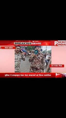 मुख्य सड़क पर लगे ठेलों को पुलिस ने व्यवस्थित कराया
पत्रकार राम मनोहर मिश्रा मो.7470902171
#karera #ShivpuriNews