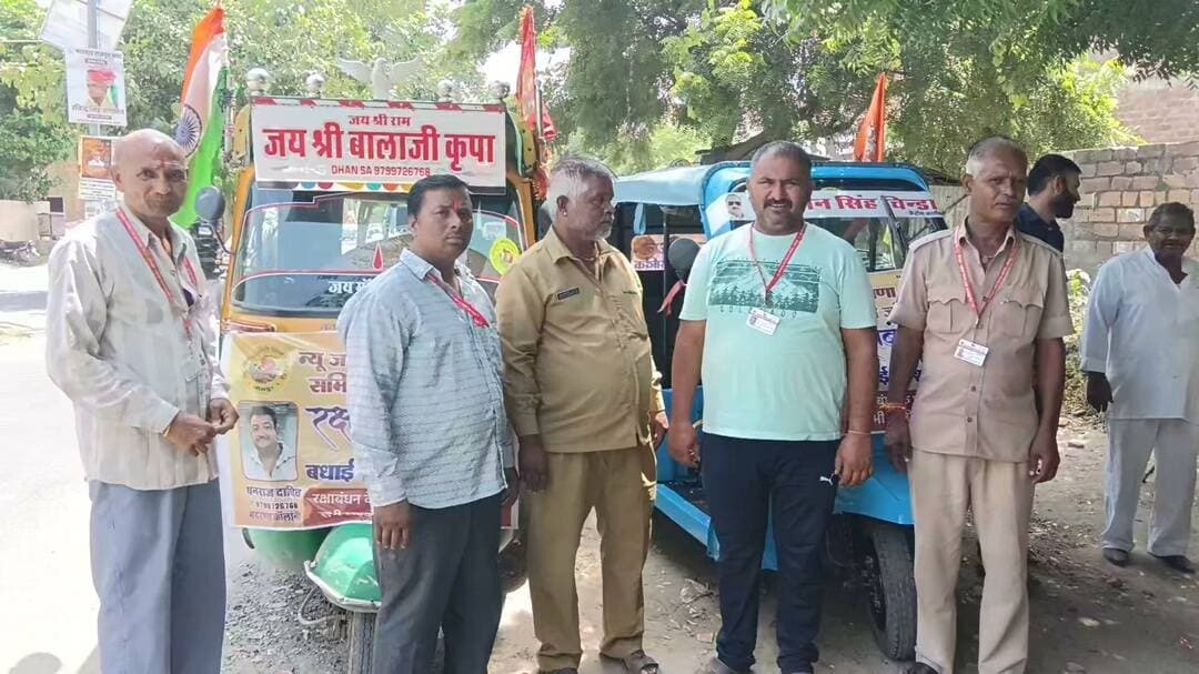 प्रेस विज्ञप्ति न्यू जोधाणा ऑटो रिक्शा समिति जोधपुर कल 28 अगस्त 2026 को सुबह 10:00 बजे से शाम को 5:00 बजे तक रक्षाबंधन के दिन जोधपुर की सारी बहनों के लिए निशुल्क ओटो टैक्सी सेवा फ्री समिति के अध्यक्ष बाबूलाल जी राव कोषाध्यक्ष बिऐस राठौर सचिन शांतिलाल चंदेल मीडिया प्रभारी धनराज दाधीच भवानी सिंह के लिए सभी बहनों को समस्त न्यू जोधाणा ऑटो रिक्शा समिति के सदस्य गोपाल सिंह शांतिलाल पवार अचल सिंह गोपाल सिंह भाटी गजेंद्र सिंह इंदा उड़ी कार्यालय बिजेस आरटीओ ऑफिस गैलेक्सी स्कूल के सामने 18 नंबर गली न्यू जोधाणा ऑटो रिक्शा समिति जोधपुर टोल नंबर 9413870008 9783925135 7062726111 9799726768