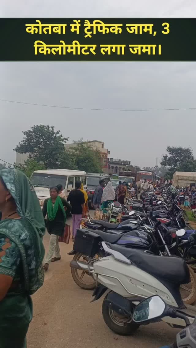 कोतबा में लगा भीषण ट्रैफिक जाम, वाहनों की लंबी कतार से राहगीर परेशान
#Kotba #TrafficJam #KotbaNews #Jashpur #JashpurNews Traffic BreakingNews LocalNews ChhattisgarhNews