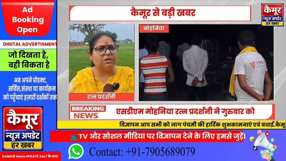 मोहनिया sdm रत्न प्रदर्शनी ने गुरुवार को बेलौड़ी में एक निजी गुड़ बनाने वाली कंपनी पर छापा मारा। जांच में कंपनी में कई कमियां पाई गईं।