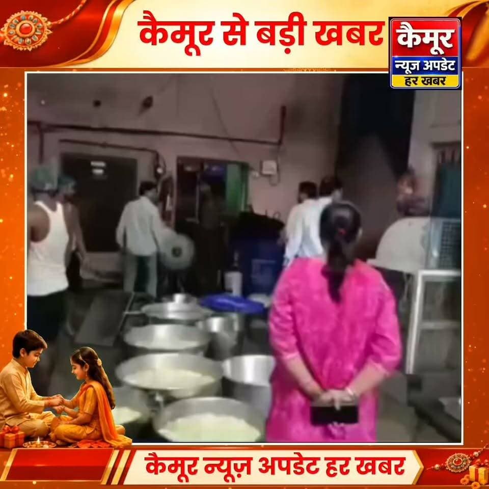 भभुआ में रक्षाबंधन पर्व को लेकर एसडीएम ने मिठाई दुकानों का किया औचक निरीक्षण, मिलावट पर कार्रवाई की चेतावनी