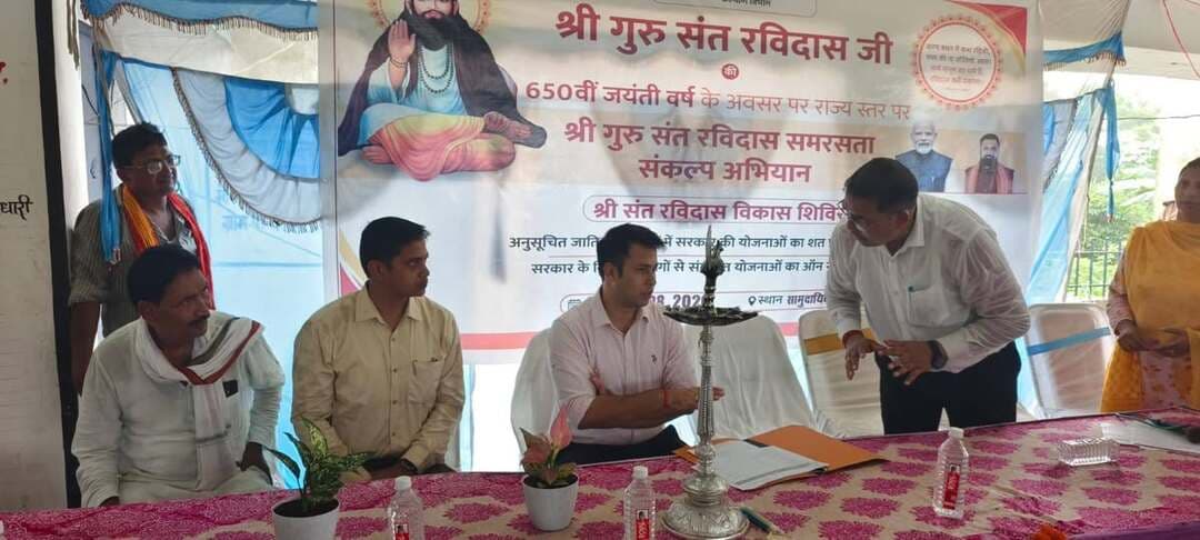 भभुआ/कैमूर। पंचायत-बेतरी के ग्राम-कबार में संत शिरोमणि गुरु रविदास जी की 650वीं जयंती पर श्री गुरु संत रविदास विकास शिविर का शुभारंभ जिला पदाधिकारी द्वारा किया गया।
डीएम ने कहा कि गुरु रविदास जी ने समानता और सामाजिक समरसता का संदेश दिया था। शिविर में 22 सरकारी योजनाओं को शामिल किया गया है। राशन कार्ड, आयुष्मान कार्ड, उज्ज्वला, आवास, पेंशन, बिजली, नल-जल, शिक्षा, कौशल विकास, मनरेगा, जीविका सहित विभिन्न योजनाओं का लाभ पात्रों तक पहुंचाया जाएगा।
उन्होंने कहा शिविर का उद्देश्य सिर्फ आवेदन लेना नहीं, बल्कि पात्रों की पहचान कर समयबद्ध निष्पादन है। विकास मित्र, आंगनबाड़ी, आशा और पंचायत कर्मी यह सुनिश्चित करेंगे कि कोई पात्र परिवार योजना से वंचित न रहे।