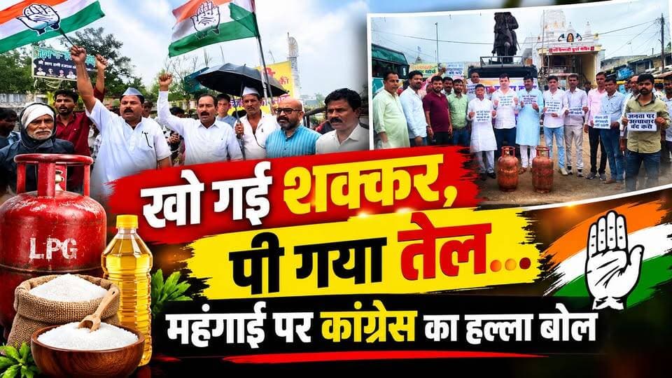 महंगाई के मुद्दे पर कांग्रेस का शक्ति प्रदर्शन, भाजपा सरकार के खिलाफ नारेबाजी
#Seoni #Congress #Mehangai #Protest #MadhyaPradesh #BJP #HKNewsSeoni