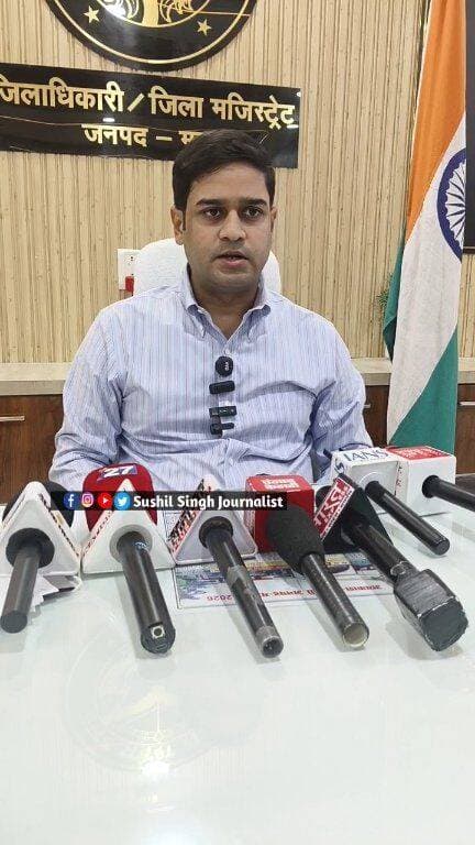 मऊ डीएम आनंद वर्धन बोले चीनी और प्याज का काला बाजारी करने वालों पर होगी कार्यवाही