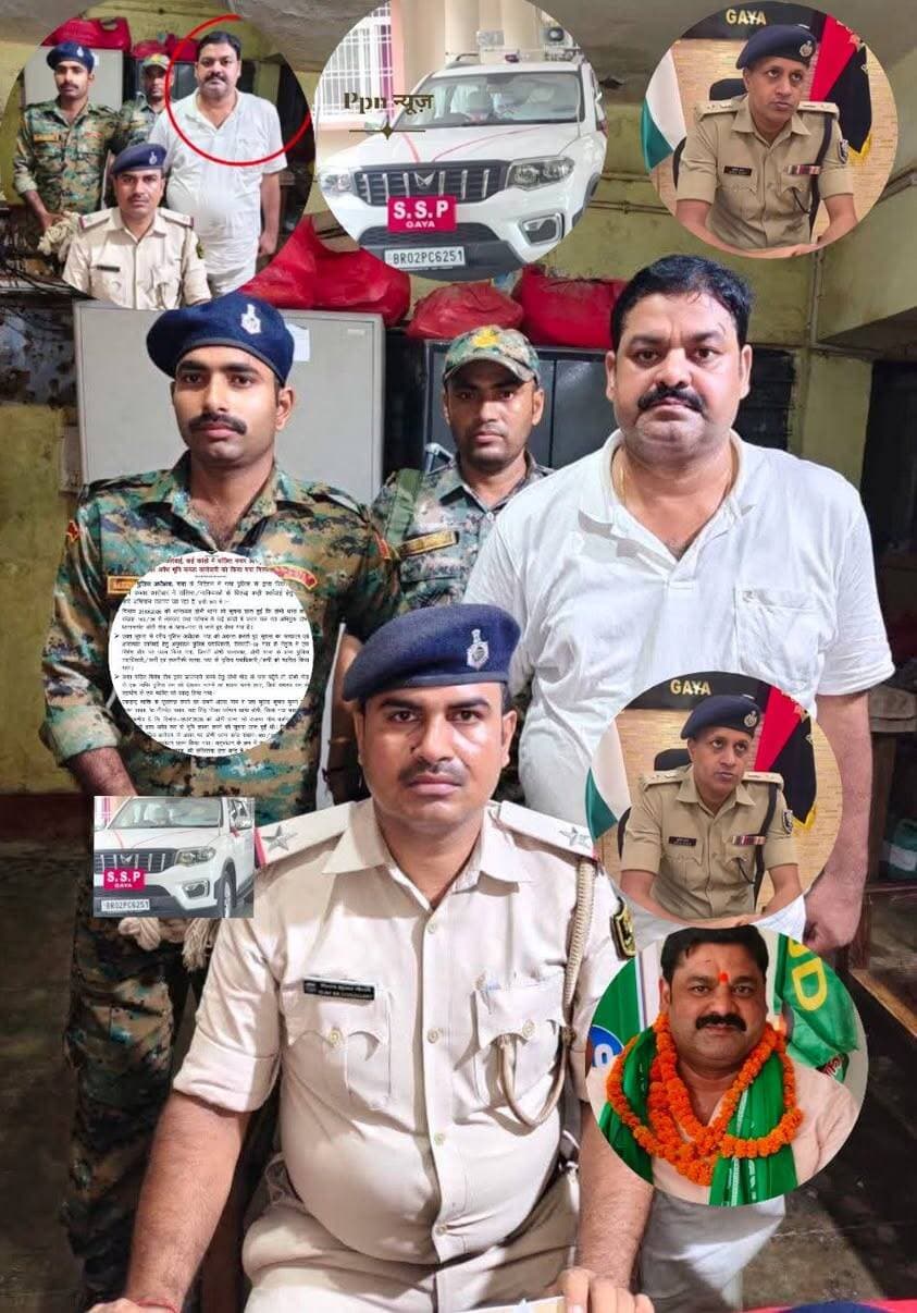 गया जिले के जमीन माफिया भगत यादव को पुलिस ने किया गिरफ्तार दर्जनों पुलिस केस का आरोपी।
गया जी में भू-माफिया भगत यादव को पुलिस ने किया गिरफ्तार संपति की भी होगी जांच, जब्त होने की भी बात आई सामने ।