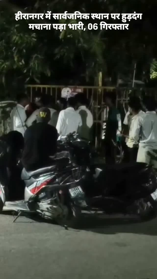 SSP नैनीताल डॉ. मंजूनाथ टी.सी. के सख्त निर्देश—अराजक तत्वों पर पुलिस का प्रहार
हीरानगर में सार्वजनिक स्थान पर हुड़दंग मचाना पड़ा भारी, 06 गिरफ्तार
⚠️ सार्वजनिक स्थान पर मारपीट एवं अराजकता की सूचना पर हल्द्वानी पुलिस ने तत्काल मौके पर पहुंचकर 06 व्यक्तियों को गिरफ्तार किया।
👮♂️ पुलिस टीम द्वारा समझाने का प्रयास किए जाने के बावजूद अराजकता जारी रखने पर शांति व्यवस्था बनाए रखने के लिए धारा 172(2) BNSS के तहत आवश्यक वैधानिक कार्रवाई की गई।
👉🏻 नैनीताल पुलिस की स्पष्ट चेतावनी—
सार्वजनिक स्थान पर हुड़दंग, मारपीट और अराजकता किसी भी कीमत पर बर्दाश्त नहीं की जाएगी।
🚔 शांति भंग करने वालों पर रहेगी पुलिस की पैनी नजर।
#NainitalPolice #haldwaniofficial
#PoliceAction #PublicSafety
#haldwani