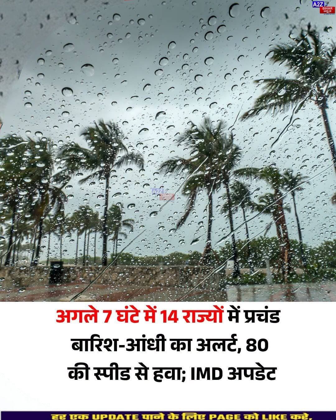 <nis:link nis:type=tag nis:id=नेपाल nis:value=नेपाल nis:enabled=true nis:link/> में बाढ़ की तबाही, बिहार में हाई अलर्ट; गंडक बराज के सभी 36 फाटक खोले गए...SeeMore