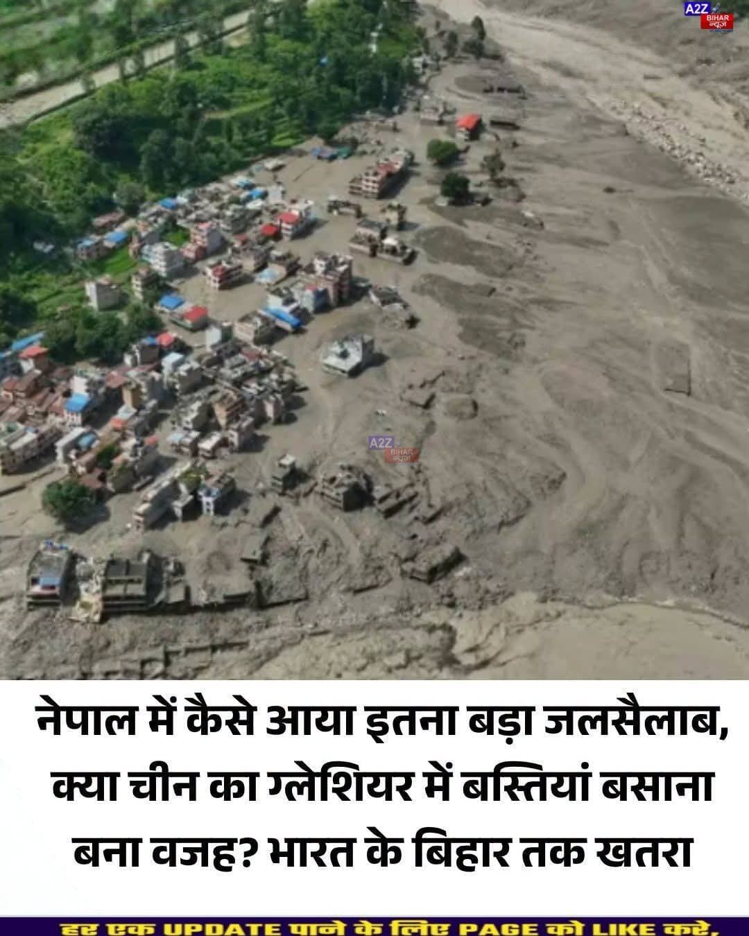 <nis:link nis:type=tag nis:id=नेपाल nis:value=नेपाल nis:enabled=true nis:link/> में जलसैलाब की तबाही: हिमस्खलन से टूटा प्राकृतिक बांध, 160 लोगों की मौत और सैकड़ों लापता...SeeMore
