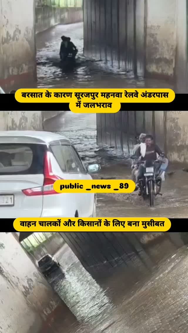 #baghpat #news #newsupdate #viralvideos #newpost