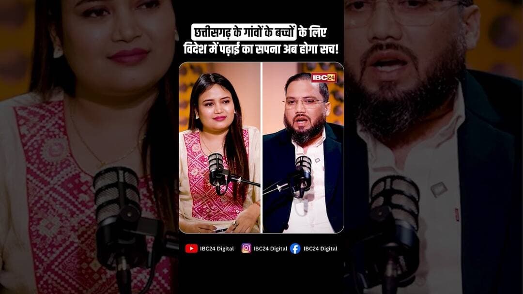 Chhattisgarh के गांवों के बच्चों के लिए विदेश में पढ़ाई का सपना अब होगा सच! #shorts #students