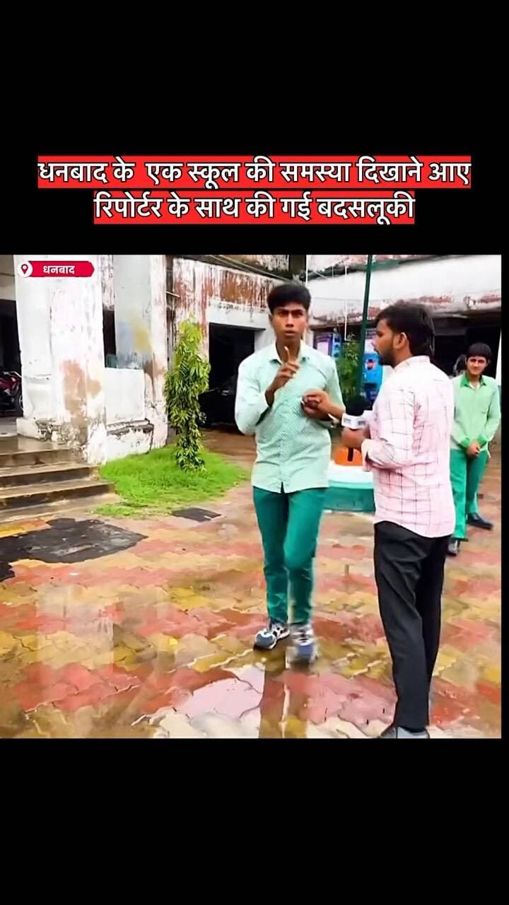 Dhanbad school
video credit: @batangarh
#dhanbad #jharkhand #reels #school #reelsinstagram