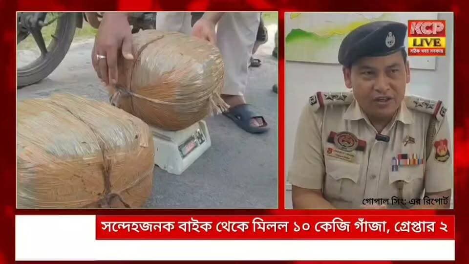 সন্দেহজনক বাইক থেকে মিলল ১০ কেজি গাঁজা, গ্রেপ্তার ২,বাইজালবাড়ির বেলফাং নাকা পয়েন্টে ।।
খোয়াই জেলার বাইজালবাড়ি থানার বেলফাং নাকা পয়েন্টে যানবাহন তল্লাশির সময় প্রায় ১০ কেজি অবৈধ গাঁজাসহ দুই যুবককে গ্রেপ্তার করেছে পুলিশ। গাঁজা পাচারে ব্যবহৃত TR-06-C-8127 নম্বরের মোটরবাইকটিও বাজেয়াপ্ত করা হয়েছে।
ধৃতরা হলেন জীতেন্দ্র দেববর্মা ও উৎপল দেববর্মা। বাইজালবাড়ি থানার ওসি তিলক জমাতিয়া জানান, সন্দেহজনক আচরণ দেখে বাইকটিতে তল্লাশি চালাতেই ব্যাগ থেকে গাঁজা উদ্ধার হয়। ধৃতদের বিরুদ্ধে মামলা দায়ের করে মাদক পাচার চক্রের সঙ্গে তাদের যোগসূত্র ও গন্তব্য খতিয়ে দেখতে তদন্ত শুরু হয়েছে।
#dharmanagar #kanchanpur #panisagar #Kadamtala #kailashahar #churaibari #tripura