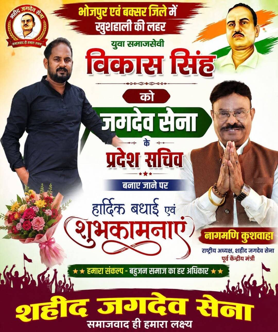 बधाई हो बड़े भईया विकाश जी