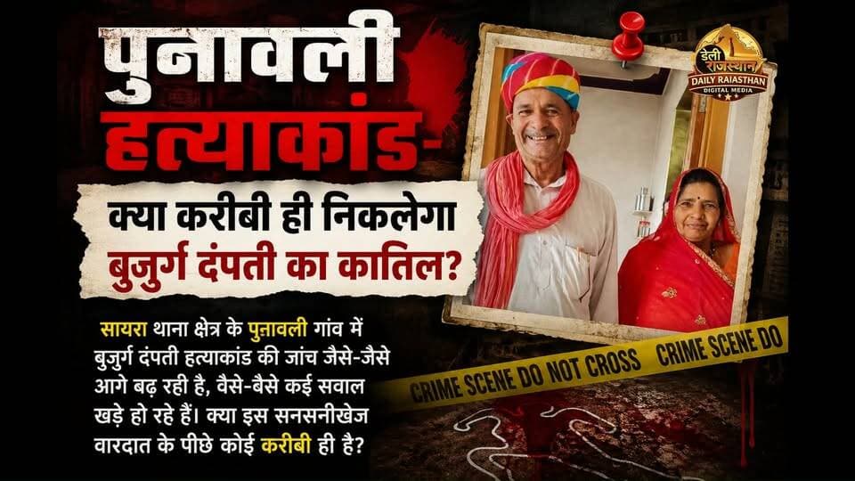 बडा सवाल ?
#sayra #gogunda #udaipurlove #rajasthanroyals #suratcity #criminal