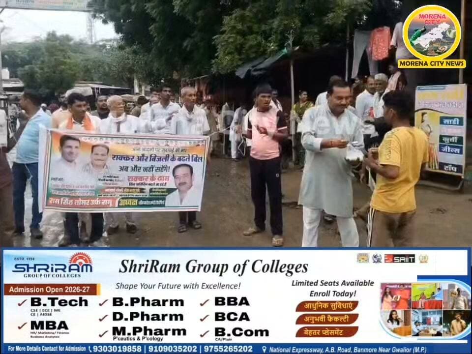 महंगाई के खिलाफ कांग्रेस का प्रदर्शन, आमजन को शक्कर खिलाकर कराया मुंह मीठा
सिहोनिया। मध्यप्रदेश कांग्रेस कमेटी के प्रदेशाध्यक्ष जीतू पटवारी के निर्देश पर गुरुवार को सिहोनिया चौराहे पर ब्लॉक कांग्रेस कमेटी सिहोनिया के नेतृत्व में बढ़ती महंगाई और आमजन की समस्याओं को लेकर सांकेतिक विरोध-प्रदर्शन किया गया। इस दौरान कांग्रेस कार्यकर्ताओं ने आमजन को शक्कर खिलाकर उनका मुंह मीठा कराया और बढ़ती शक्कर की कीमतों को लेकर सरकार पर तंज कसा।
प्रदर्शन के दौरान कांग्रेस कार्यकर्ताओं ने शक्कर की बढ़ती कीमतों, पेट्रोल में एथेनॉल मिश्रण के कारण वाहन चालकों को हो रही परेशानियों, कम होते माइलेज और लगातार बढ़ते बिजली बिलों के मुद्दे उठाए। कार्यकर्ताओं का कहना था कि महंगाई का सीधा असर आम आदमी की रसोई और घरेलू बजट पर पड़ रहा है।
ब्लॉक कांग्रेस कमेटी सिहोनिया के अध्यक्ष राम सिंह तोमर रामू ने कहा कि केंद्र और प्रदेश सरकार की नीतियों का सबसे अधिक असर आम नागरिक, किसान, मजदूर, छोटे व्यापारी और मध्यमवर्गीय परिवारों पर पड़ रहा है। उन्होंने कहा कि रोजमर्रा की जरूरत की वस्तुओं की बढ़ती कीमतों के साथ पेट्रोल और बिजली की लागत भी लोगों की परेशानी बढ़ा रही है।
राम सिंह तोमर ने कहा कि कांग्रेस आम जनता की आवाज बनकर महंगाई और जनसमस्याओं के मुद्दे लगातार उठाती रहेगी। उन्होंने सरकार से महंगाई पर तत्काल नियंत्रण करने, पेट्रोल की कीमतों में राहत देने और उपभोक्ताओं को उचित दर पर बिजली उपलब्ध कराने की मांग की।
प्रदर्शन में ब्लॉक कांग्रेस कमेटी के पदाधिकारी, कांग्रेस कार्यकर्ता और बड़ी संख्या में स्थानीय नागरिक मौजूद रहे। कार्यकर्ताओं ने सरकार से आमजन को महंगाई से राहत देने के लिए ठोस कदम उठाने की मांग की।
#मुरैना #morena #कांग्रेस